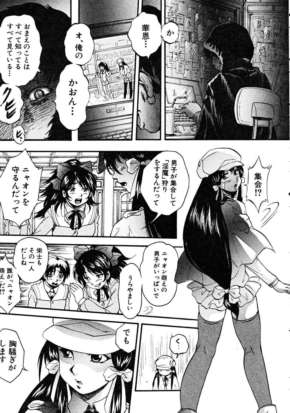 COMIC MUJIN 2008年6月号