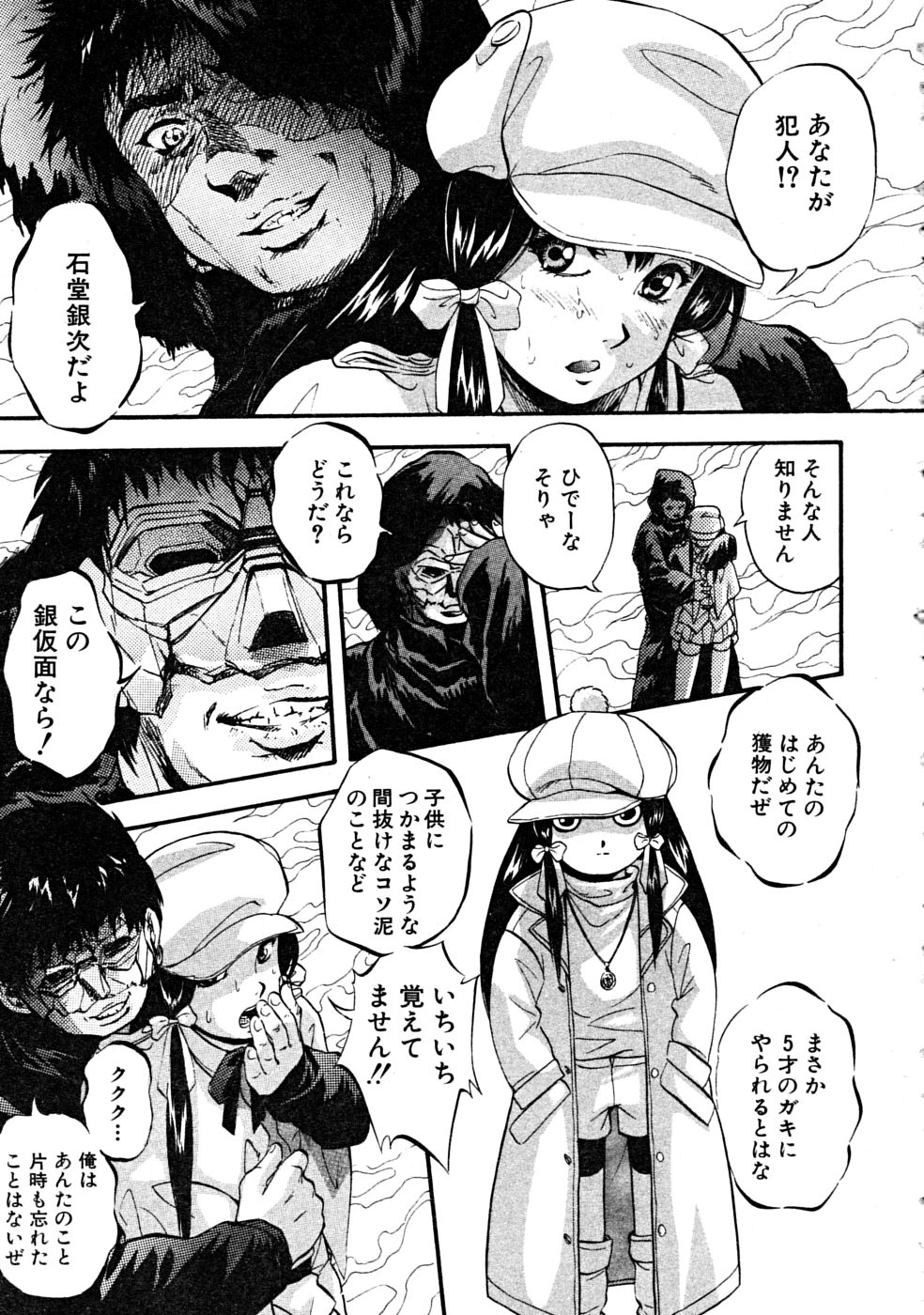 COMIC MUJIN 2008年6月号