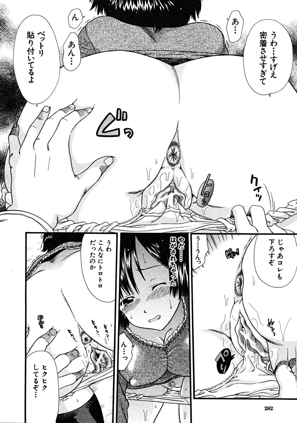 COMIC MUJIN 2008年6月号