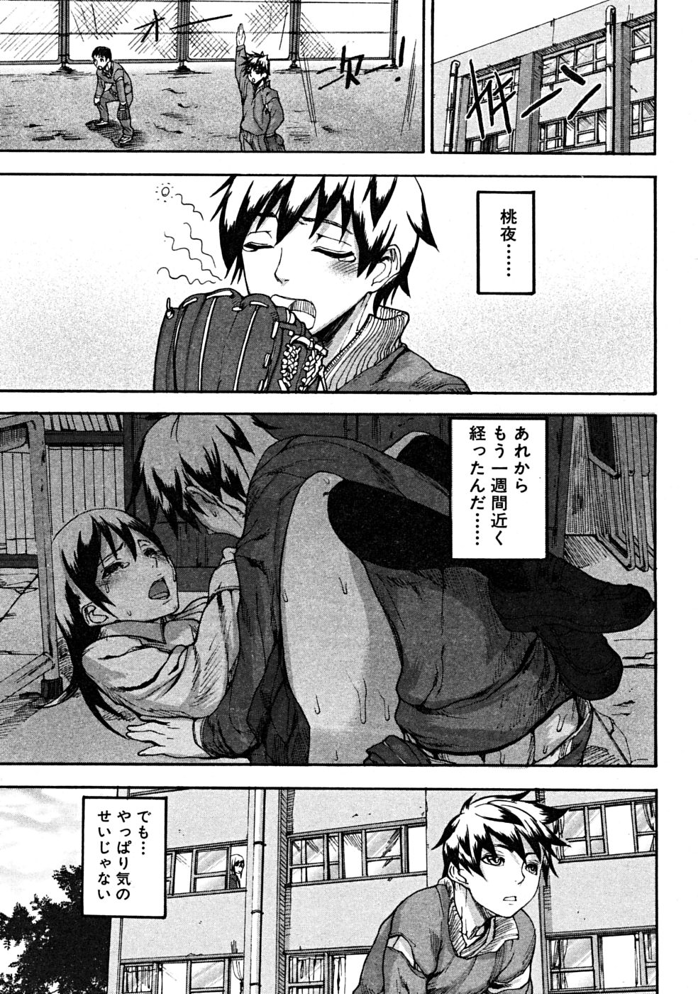 COMIC MUJIN 2008年6月号