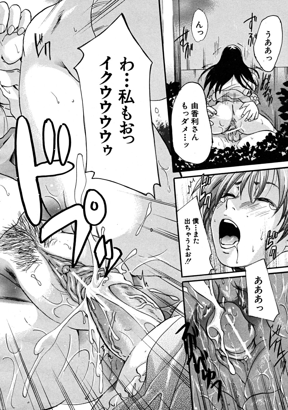 COMIC MUJIN 2008年6月号