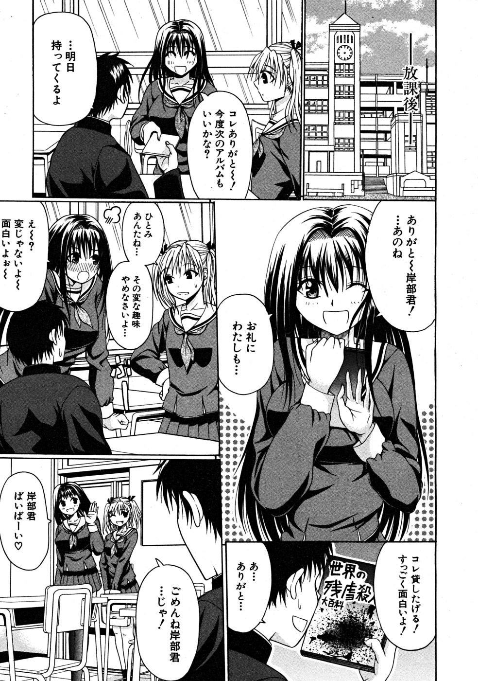 COMIC MUJIN 2008年6月号