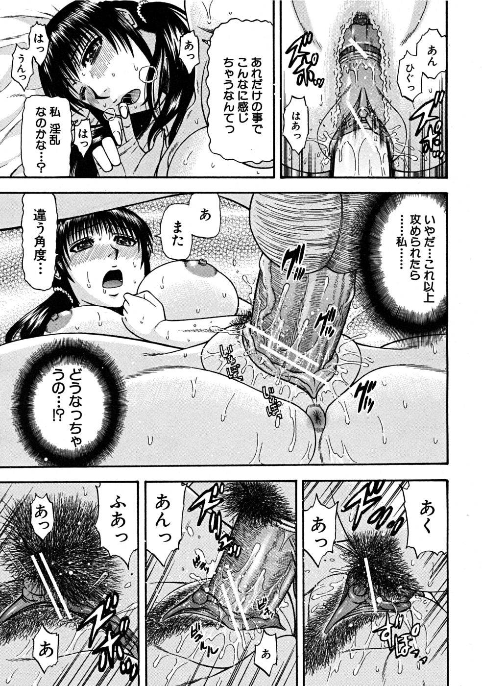 COMIC MUJIN 2008年6月号