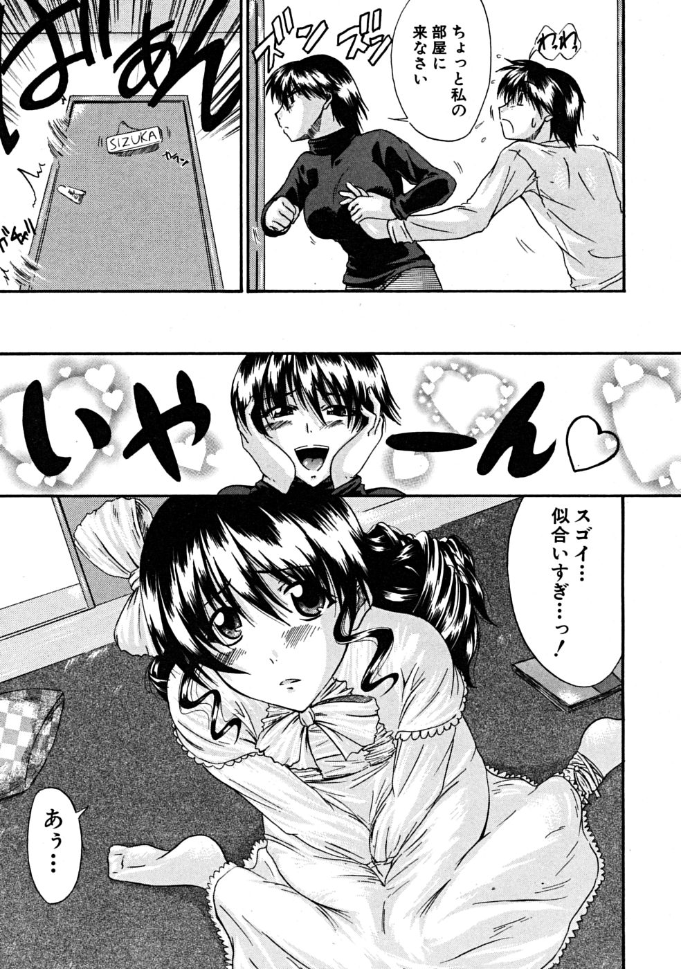 COMIC MUJIN 2008年6月号