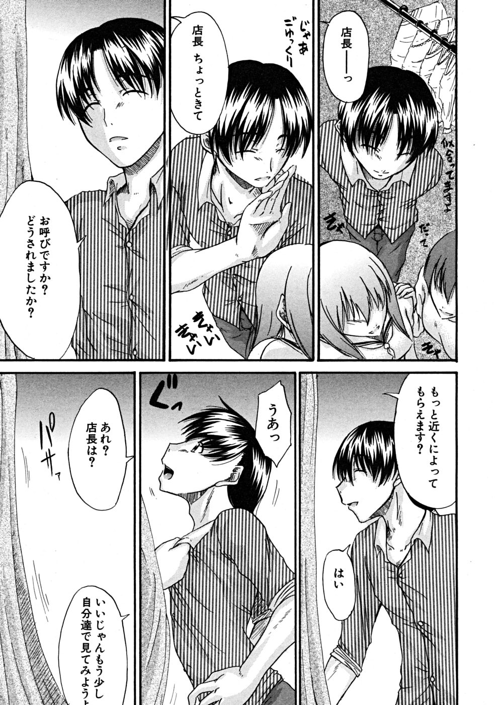 COMIC MUJIN 2008年6月号