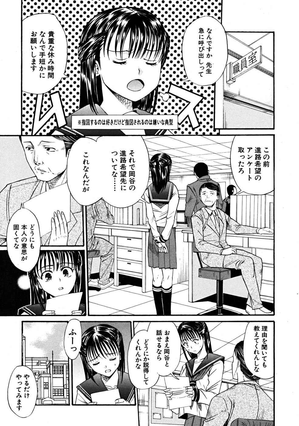 COMIC MUJIN 2008年6月号