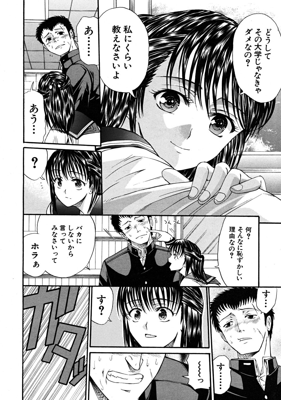 COMIC MUJIN 2008年6月号