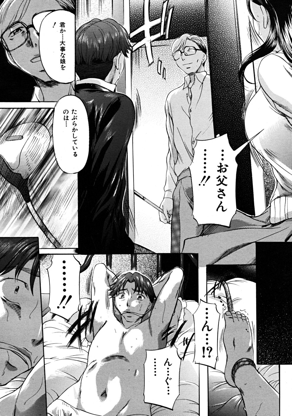 COMIC MUJIN 2008年6月号