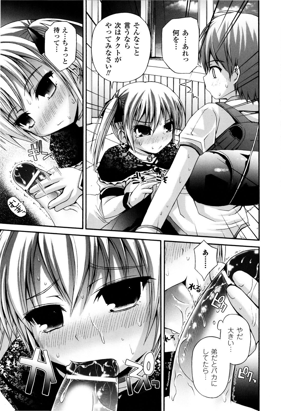 [藤坂リリック] 魔法学淫エピキュリア