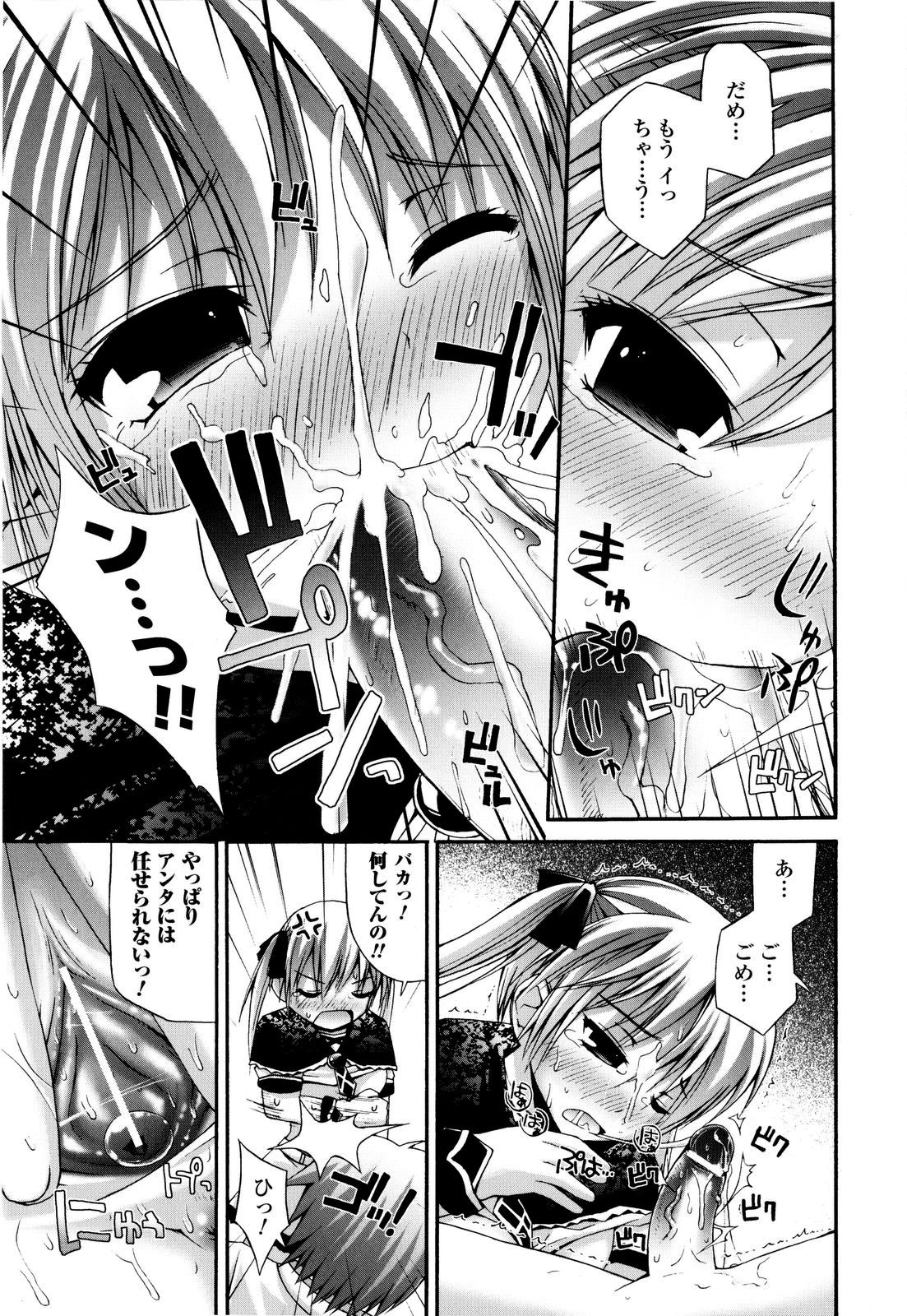 [藤坂リリック] 魔法学淫エピキュリア