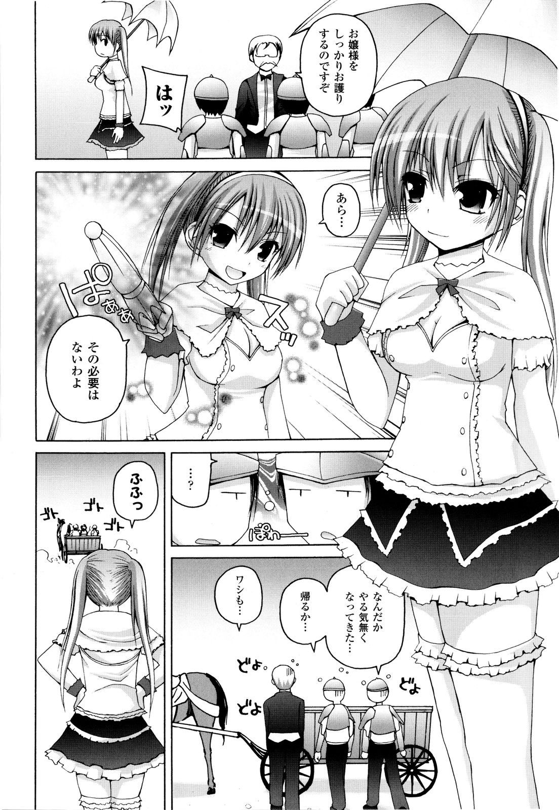 [藤坂リリック] 魔法学淫エピキュリア