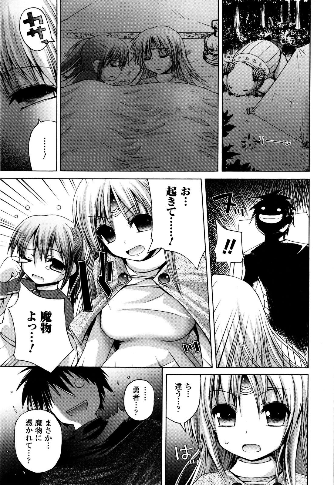 [藤坂リリック] 魔法学淫エピキュリア