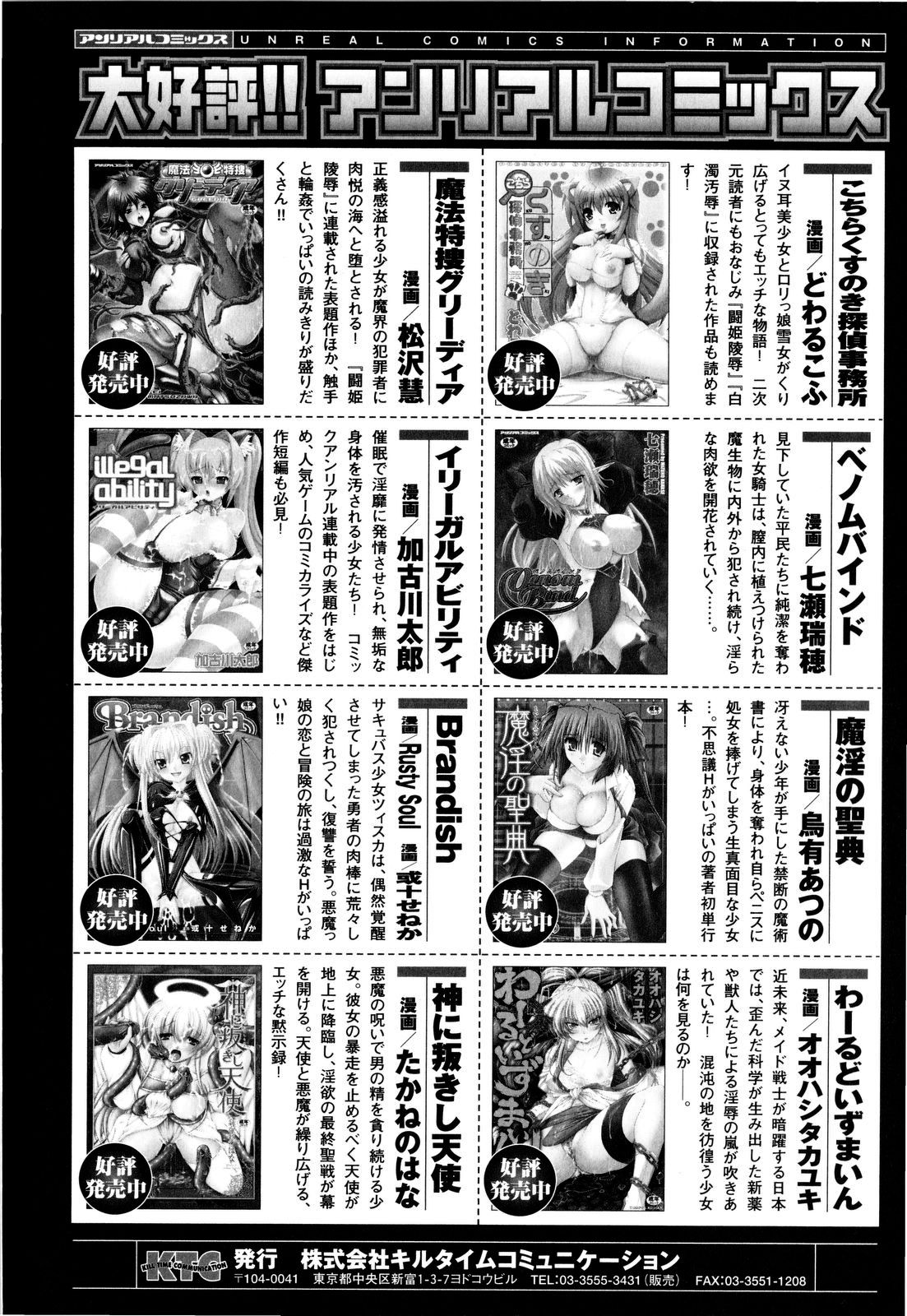 [藤坂リリック] 魔法学淫エピキュリア