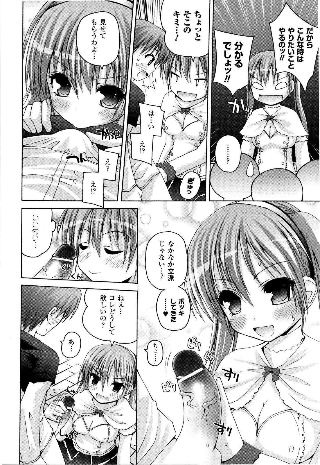 [藤坂リリック] 魔法学淫エピキュリア