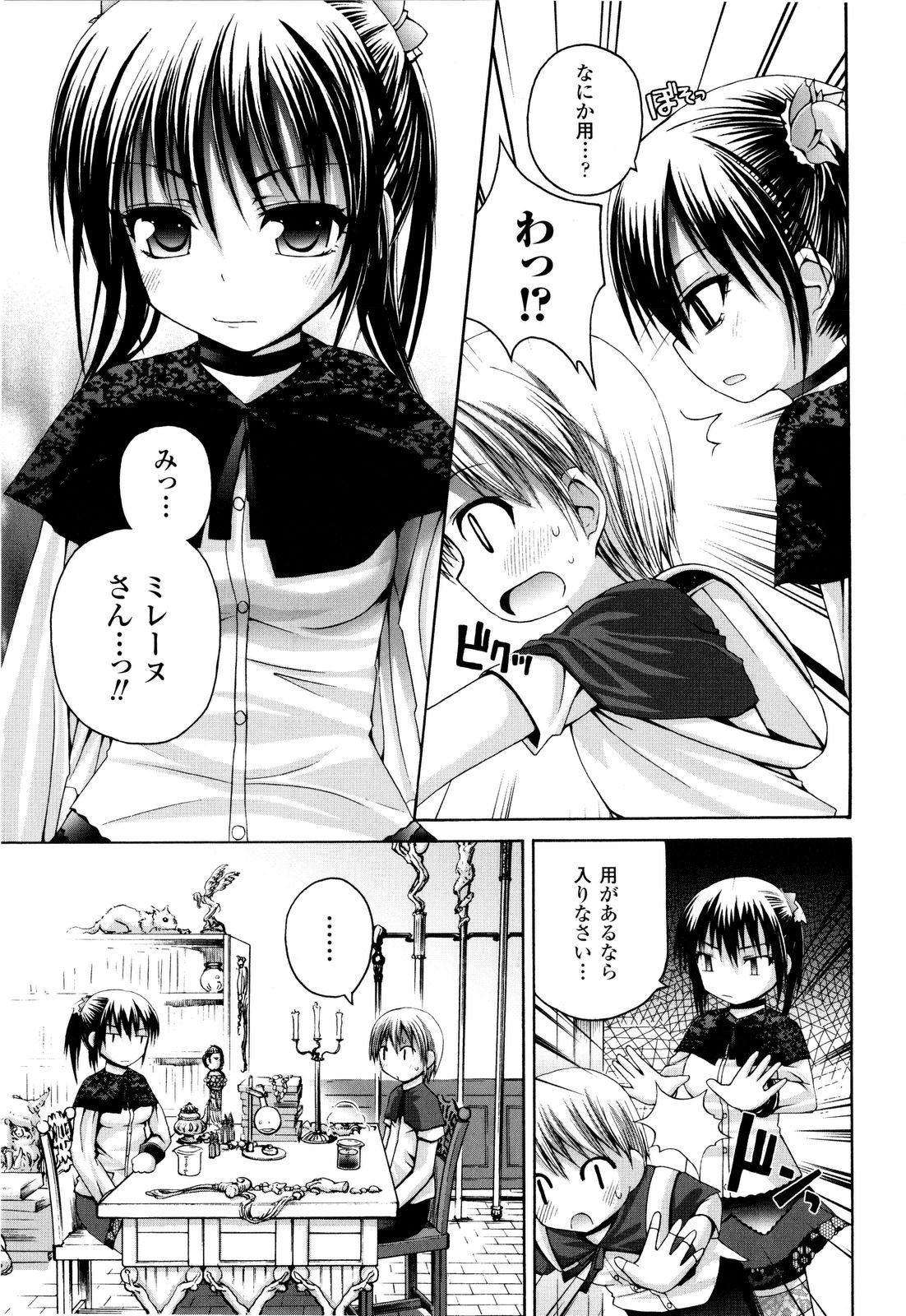 [藤坂リリック] 魔法学淫エピキュリア