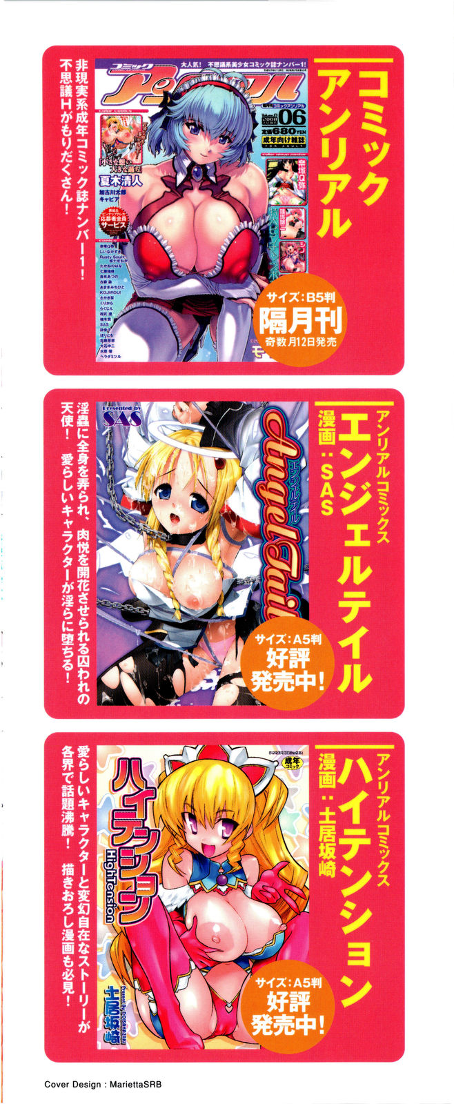 [藤坂リリック] 魔法学淫エピキュリア