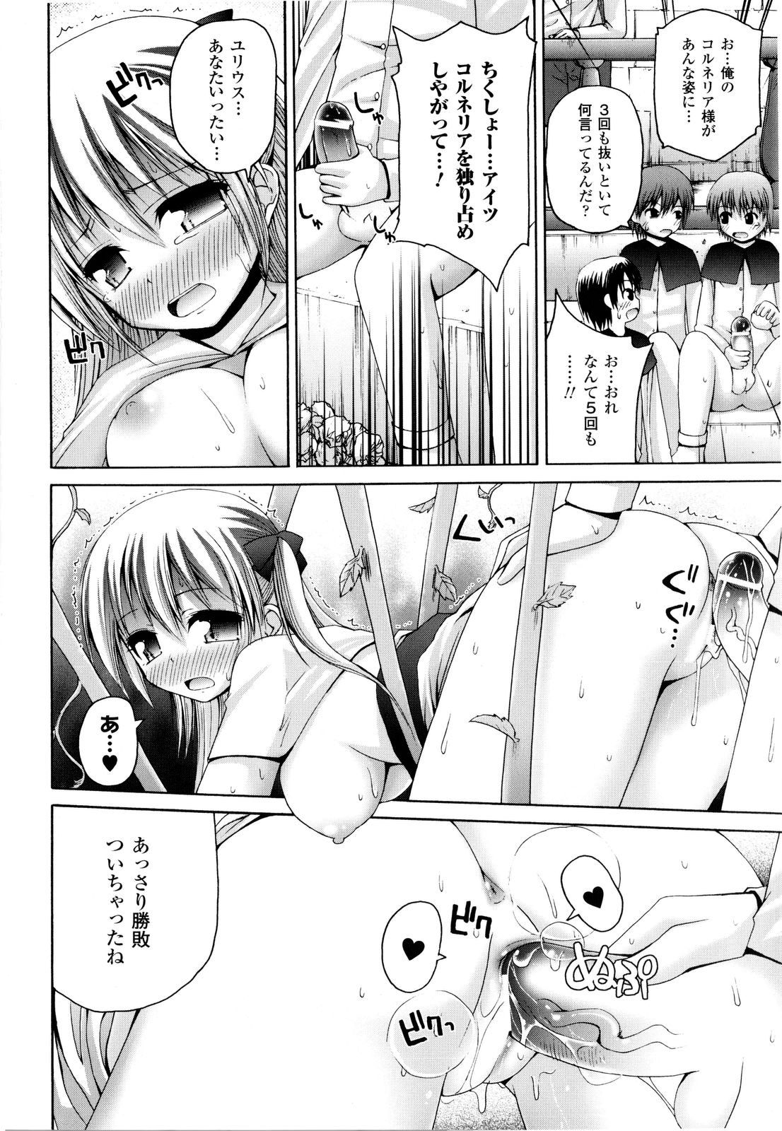 [藤坂リリック] 魔法学淫エピキュリア