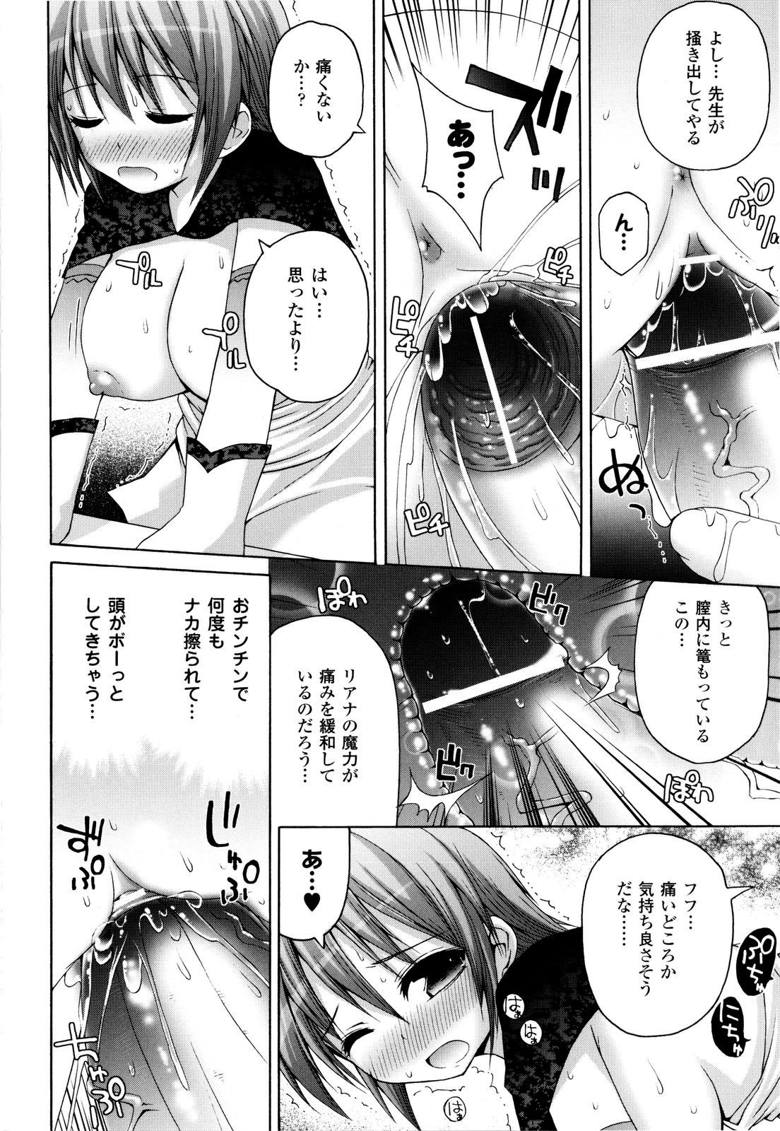 [藤坂リリック] 魔法学淫エピキュリア