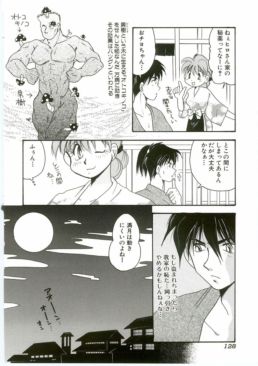 [アンソロジー] うにょ2ごっくんⅡ