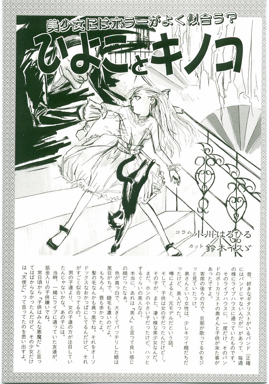 [アンソロジー] うにょ2ごっくんⅡ