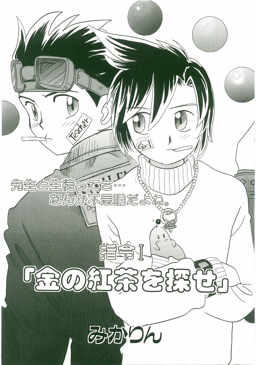 [アンソロジー] うにょ2ごっくんⅡ