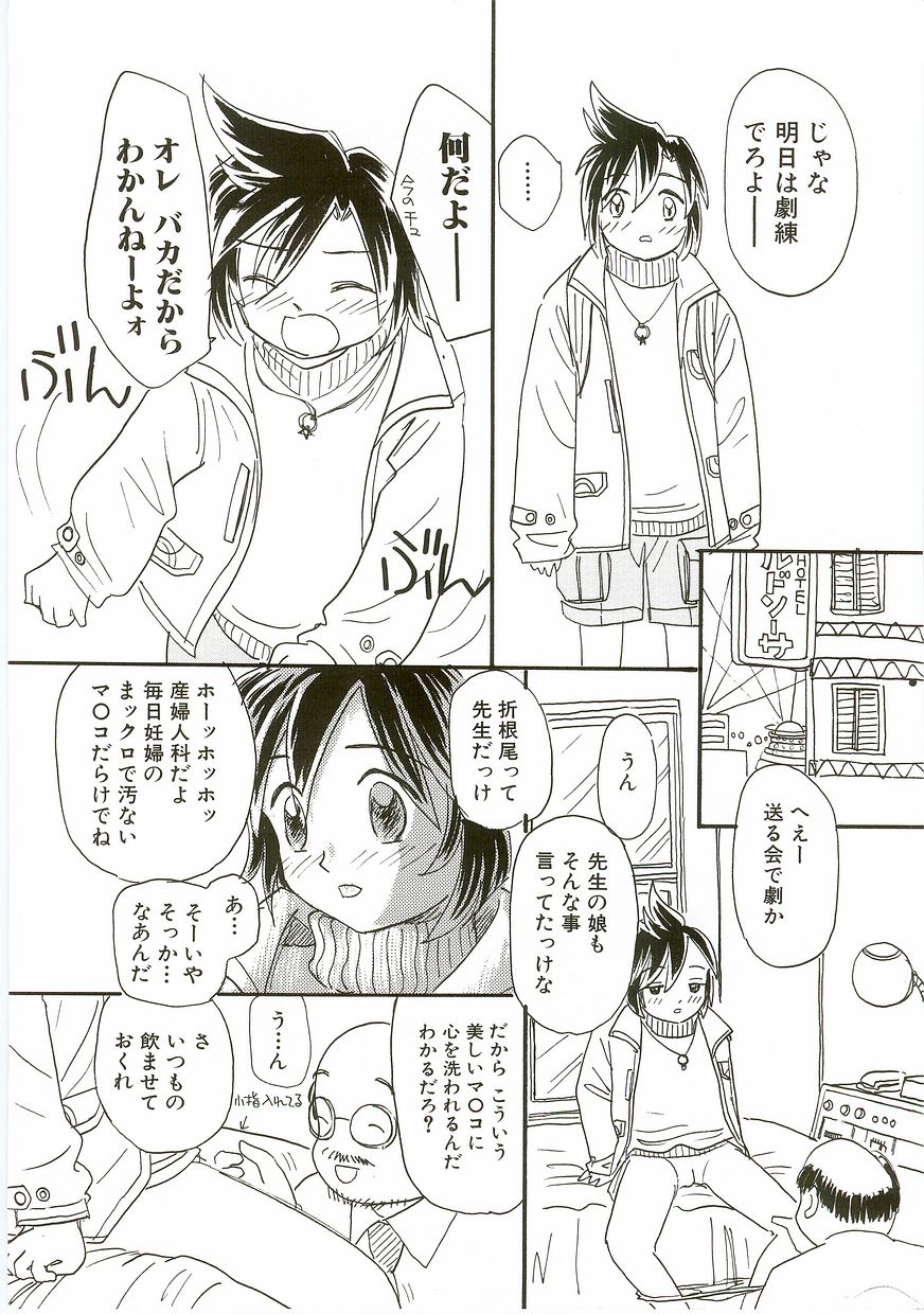 [アンソロジー] うにょ2ごっくんⅡ