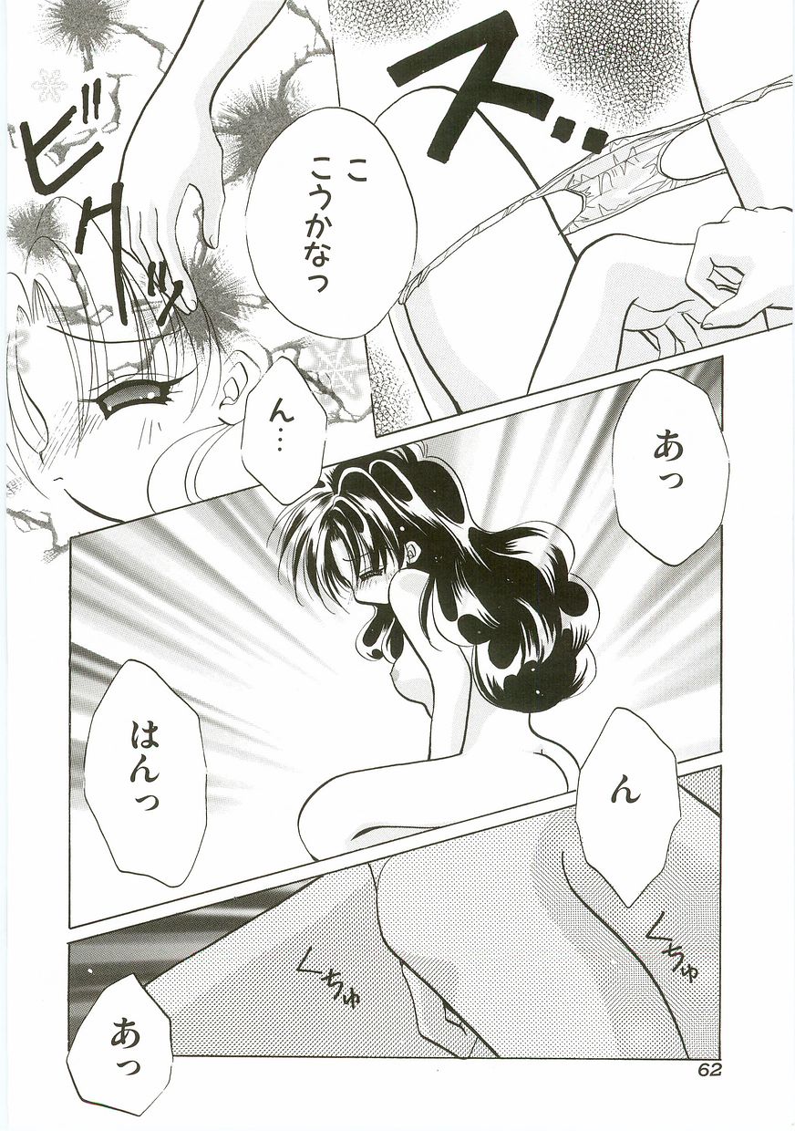 [アンソロジー] うにょ2ごっくんⅡ