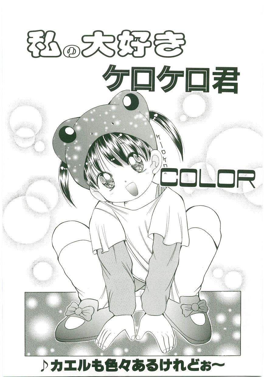 [アンソロジー] うにょ2ごっくんⅡ