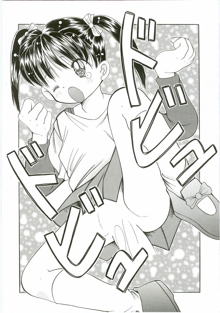 [アンソロジー] うにょ2ごっくんⅡ