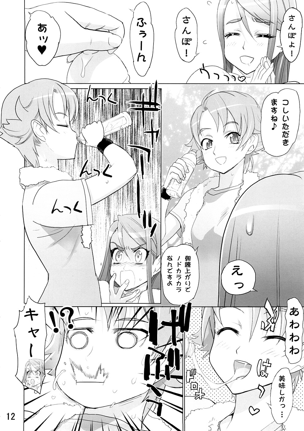 (サンクリ39) [デジタルアクセルワークス (INAZUMA.)] カレン100式 (Yes! プリキュア5)