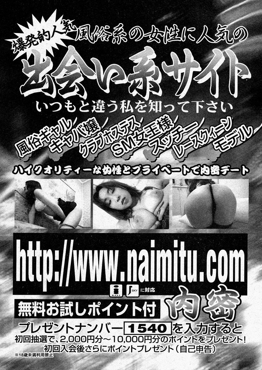 COMIC 真激 2003年12月号