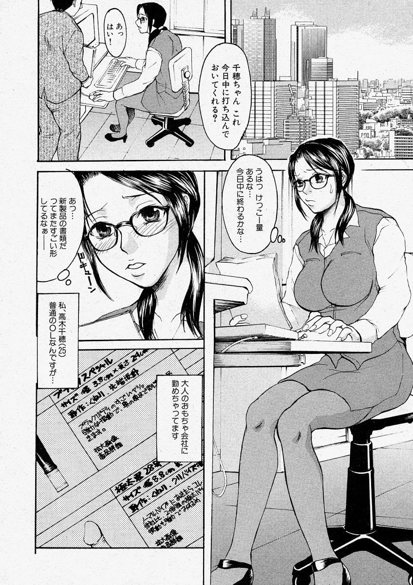 COMIC 真激 2003年12月号