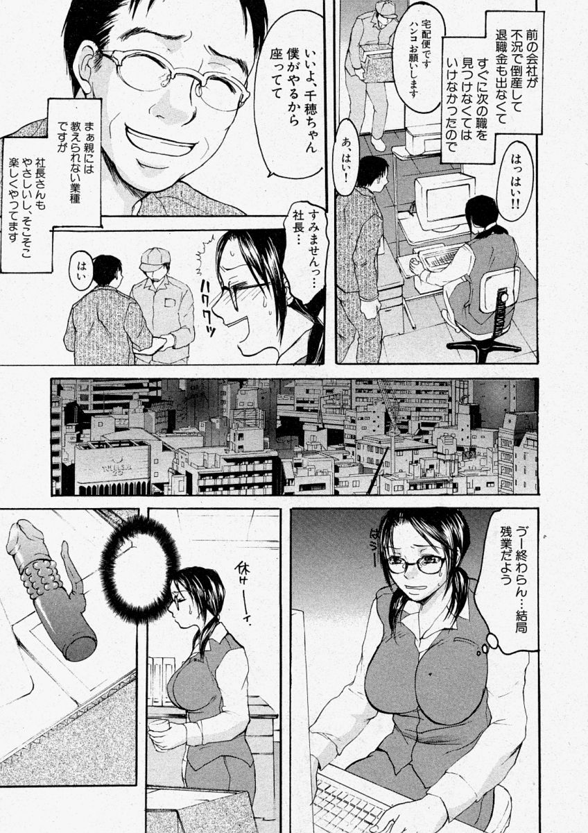 COMIC 真激 2003年12月号