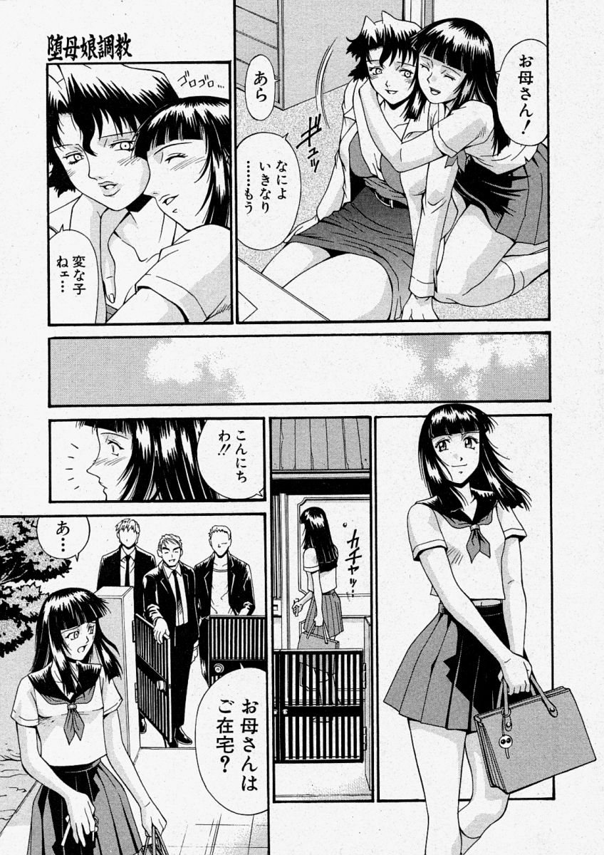 COMIC 真激 2003年12月号