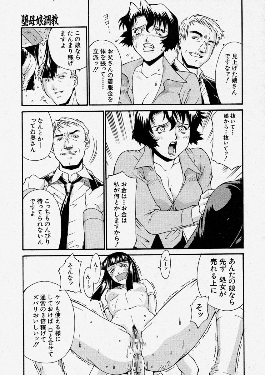 COMIC 真激 2003年12月号