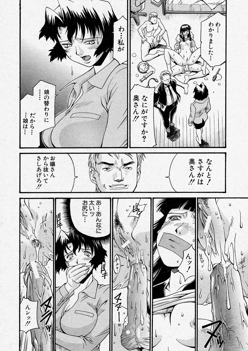 COMIC 真激 2003年12月号