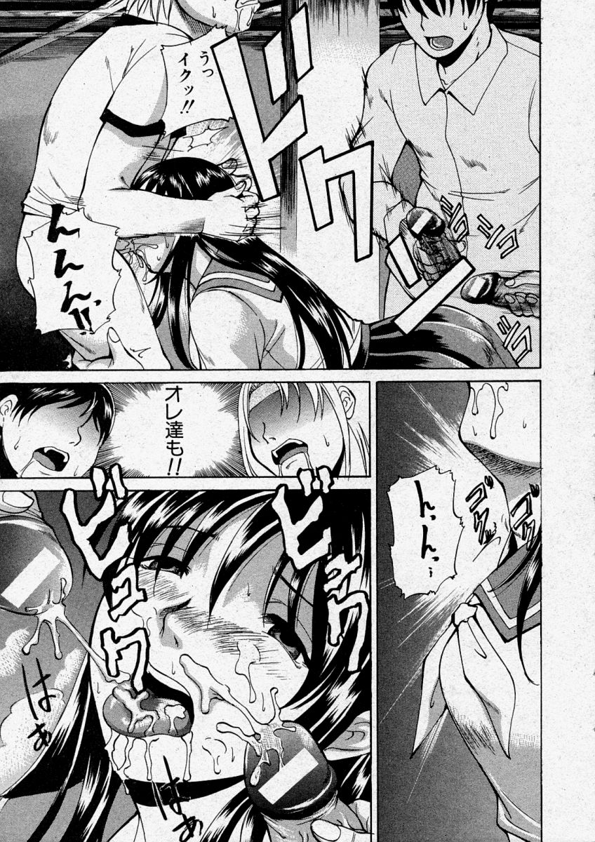 COMIC 真激 2003年12月号