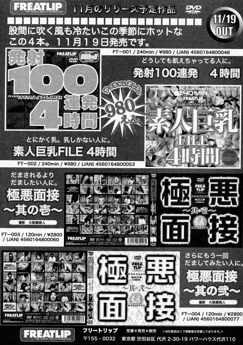 COMIC 真激 2003年12月号