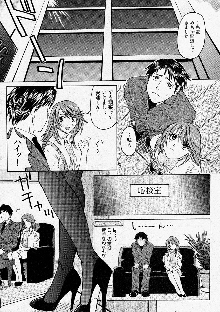 COMIC 真激 2003年12月号