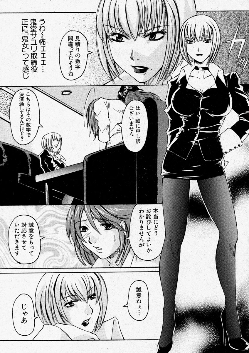 COMIC 真激 2003年12月号