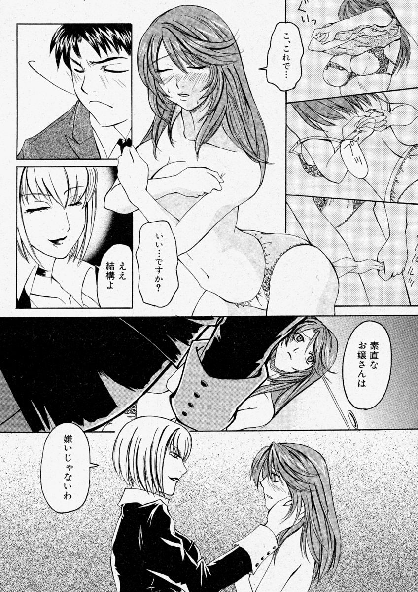 COMIC 真激 2003年12月号