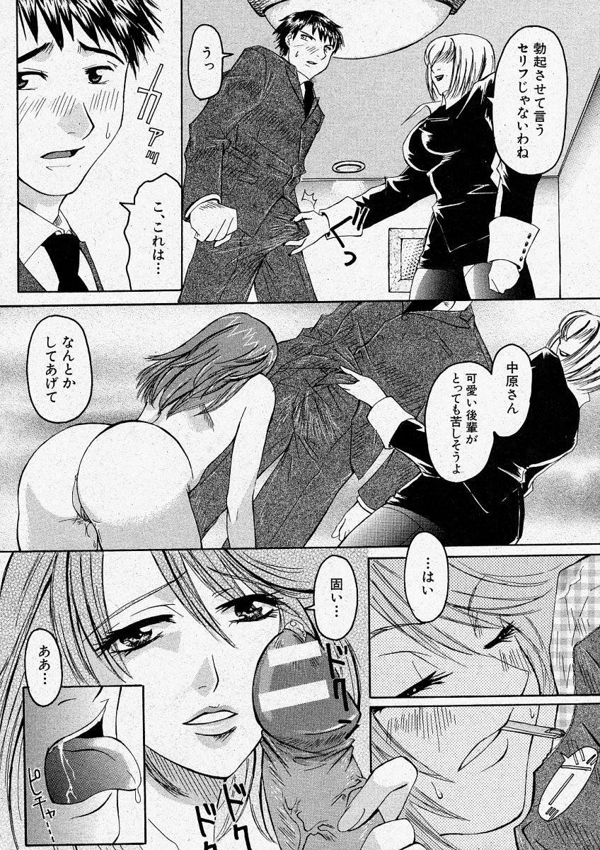 COMIC 真激 2003年12月号