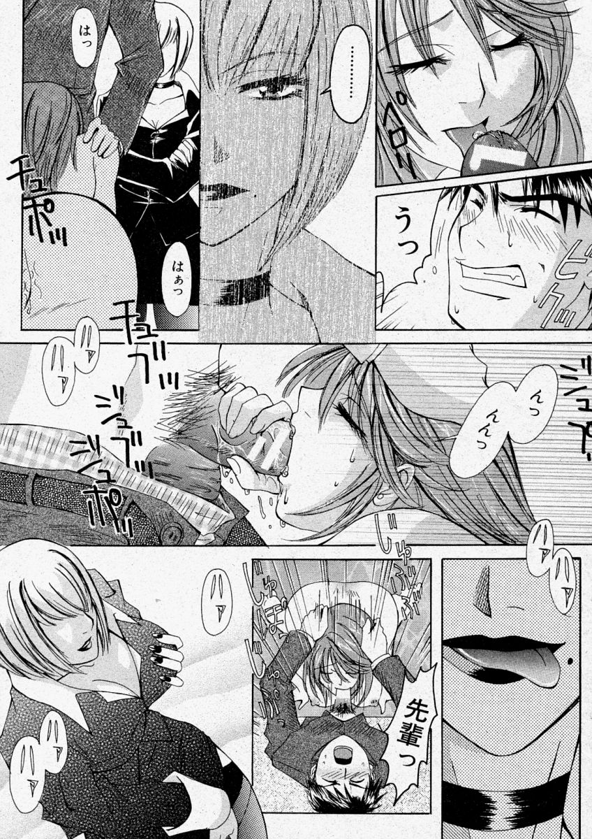 COMIC 真激 2003年12月号