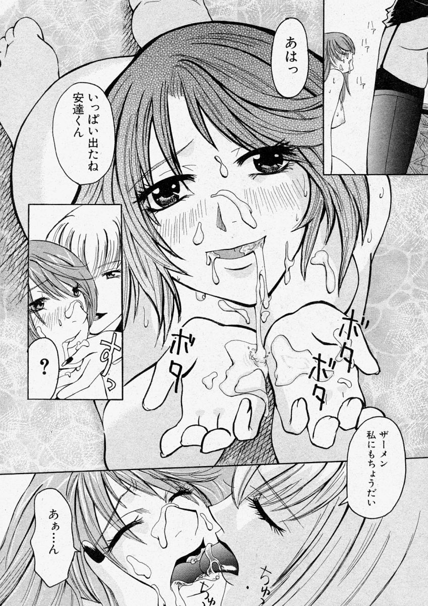 COMIC 真激 2003年12月号