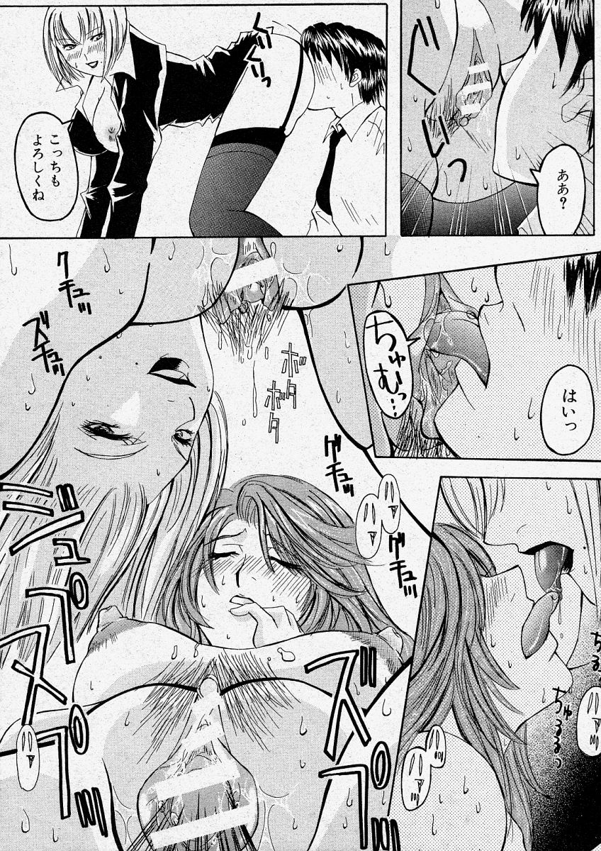 COMIC 真激 2003年12月号