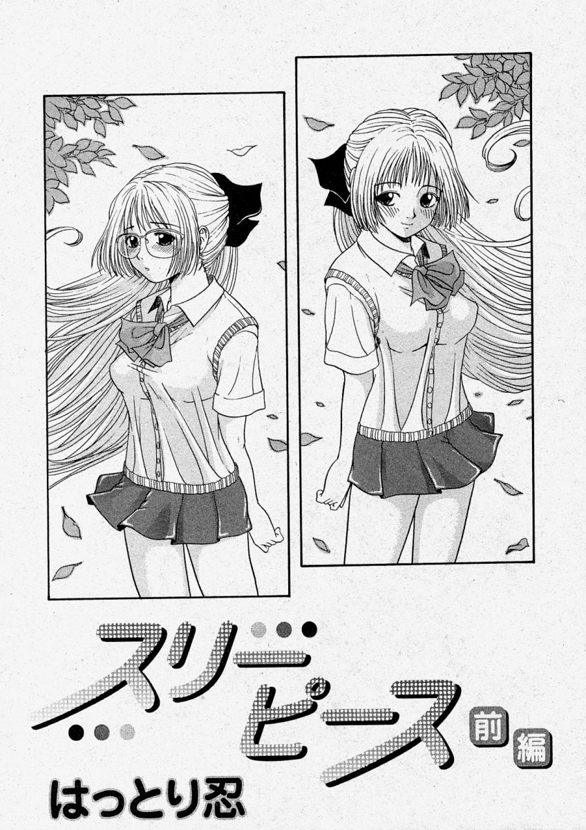 COMIC 真激 2003年12月号