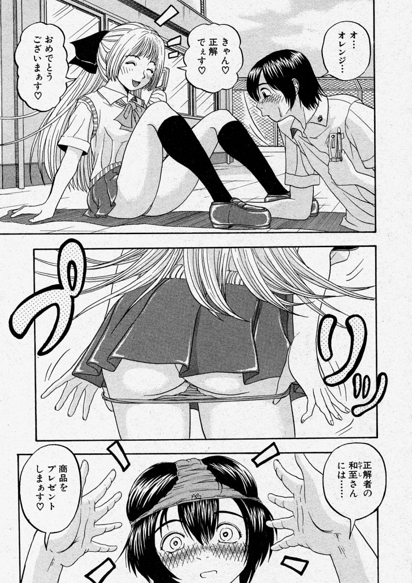 COMIC 真激 2003年12月号