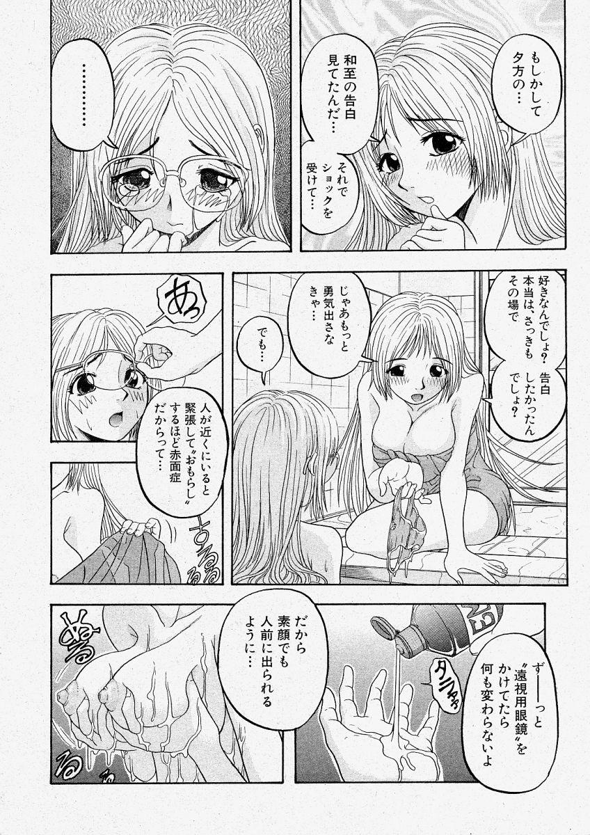 COMIC 真激 2003年12月号