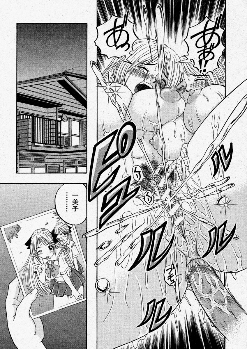 COMIC 真激 2003年12月号