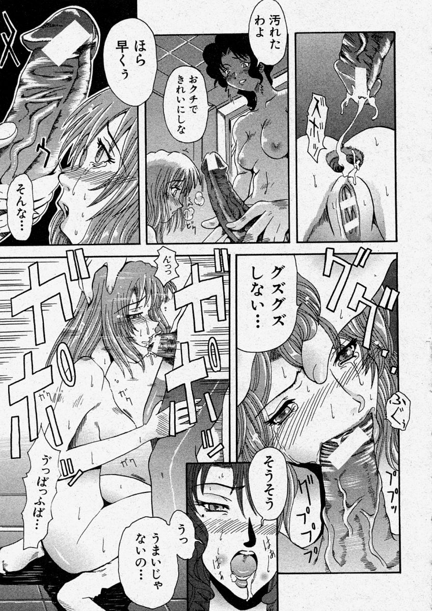 COMIC 真激 2003年12月号